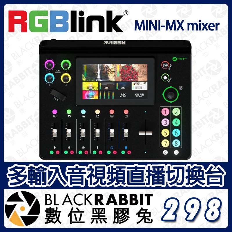 黑膠兔商行【RGBlink MINI-MX mixer 多輸入音視頻直播切換台 4K HDMI 2.0 HDCP】直播