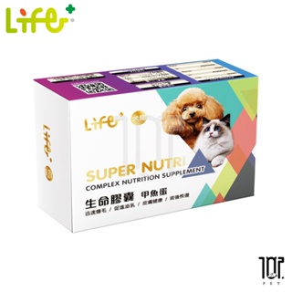 LIFE+ 生命膠囊(甲魚蛋)60粒/盒 犬貓適用 保養品 犬貓適用 虎揚 促進泌乳 皮膚健康 術後恢復