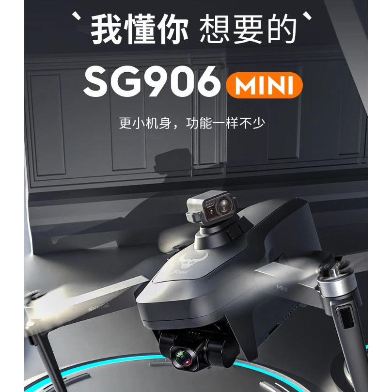 獸SG906 mini 3軸雲台無避障頭/SE無雲台避障版  專業 4K 高清航拍器 GPS返航 飛機