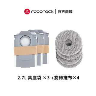 Roborock石頭科技 Q Revo MaxV 豪華耗材禮包 (完全贈品)