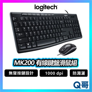 Logitech 羅技 MK200 有線鍵盤滑鼠組 商務 文書 鍵盤 滑鼠 有線 USB 靜音鍵盤 LOGI104