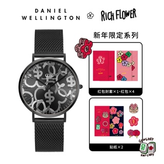 【Daniel Wellington】 DW Classic Rich Flower 40mm 有錢花 編織錶-寂靜黑