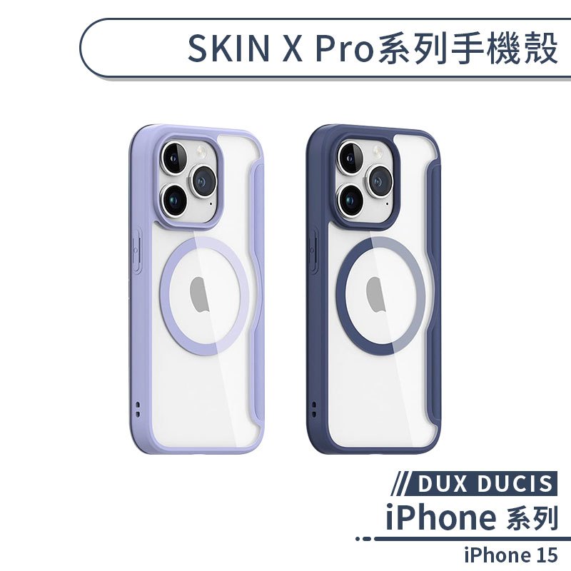【DUX DUCIS】iPhone 15 DUX SKIN X Pro 磁吸皮套 保護套 手機殼 保護殼 防摔殼 附卡夾