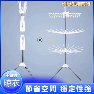🔷優恩生活商行🔷寶寶晾衣架 架子 置物架 便攜折疊 結實耐用嬰兒晾衣架寶寶尿布架毛巾架不銹鋼落地折疊晾曬架陽臺旋轉晾衣樹