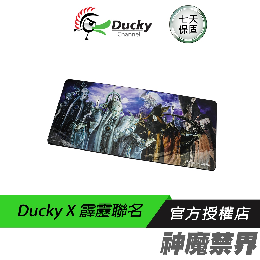 【品牌會員專屬】Ducky x 霹靂 神魔禁界 電競 滑鼠墊 /熱轉印/平滑表面/橡膠底座/Pchot