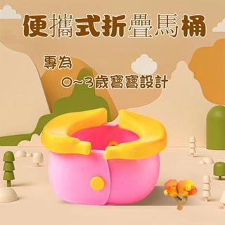 臺灣熱銷✨ 便攜式折疊馬桶 輕便接尿馬桶 男孩女孩接尿神器外出簡易免清洗式兒童坐便器折疊寶寶便攜馬桶 旅遊外出兒童馬桶