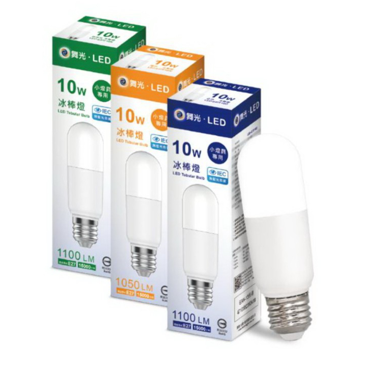 當日出貨 舞光 LED 10W 冰棒燈 全電壓球泡/無藍光危害/適用窄小燈具