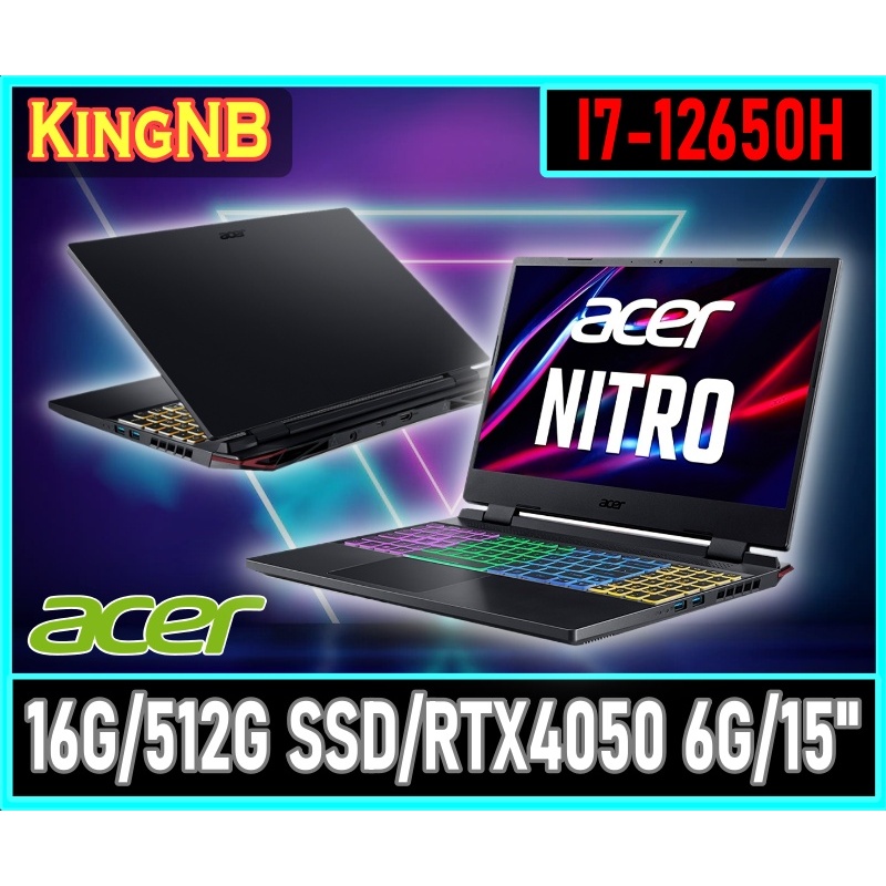 【KingNB】AN515-58-797X✦15吋/i7/RTX4050 ACER宏碁 電競 筆電