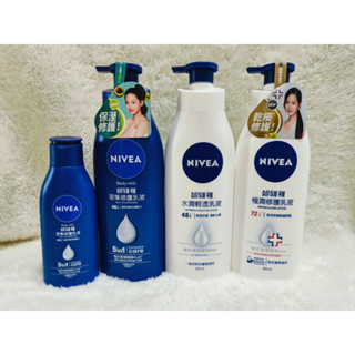 【 新包裝 新效期 國民乳液】NIVEA 妮維雅 身體 乳液 400ml 保濕 SOS 乳液