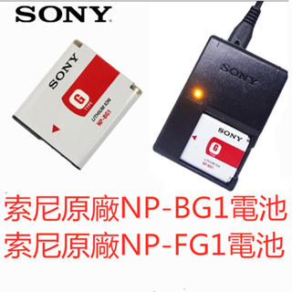 索尼NP-FG1 NP-BG1 相機電池HX9 HX30 WX10 H7 HX5C HX7 FG1 BG1電池通用