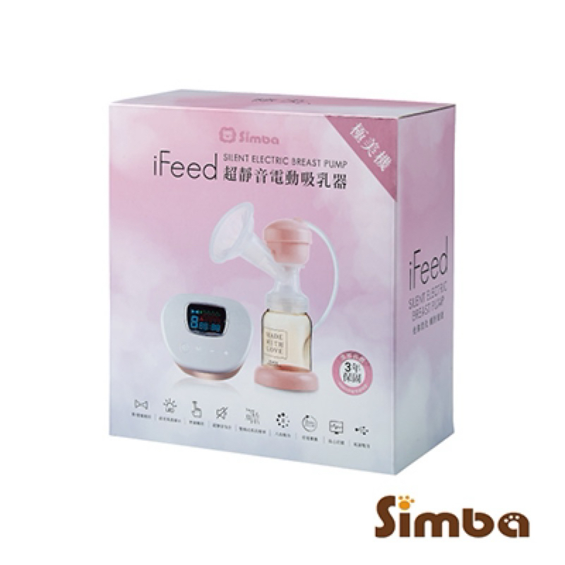 小獅王辛巴 iFeed極美機超靜音電動吸乳器*2(寬口徑)含手動吸乳器配件組 （無奶瓶奶嘴）