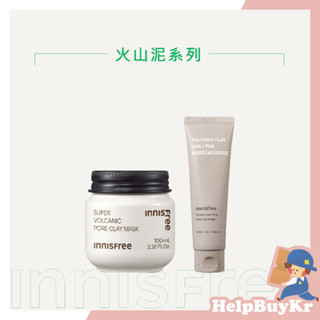 【搬運工】Innisfree 2x超級火山泥毛孔潔淨面膜 火山泥面膜 加強版 潔面 去黑頭 緊縮毛孔 火山泥 韓國代購