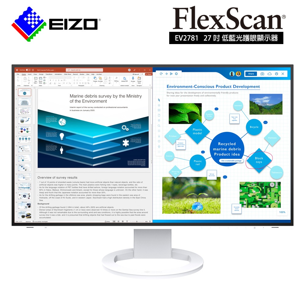 EIZO FlexScan EV2781 27型 低藍光低閃頻寬螢幕(黑色)