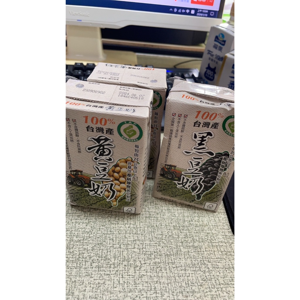 [沐沐屋]產銷履歷100%台灣產黃豆奶/黑豆奶