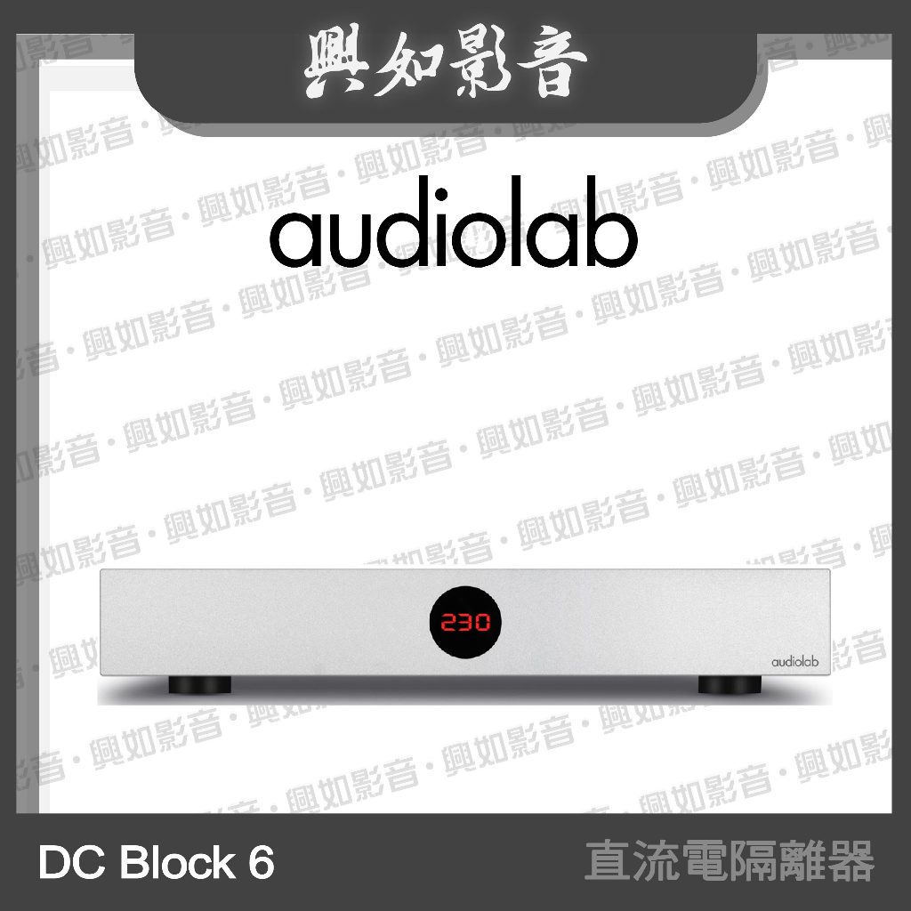 【興如】Audiolab DC Block 6 電源濾波/直流電隔離器