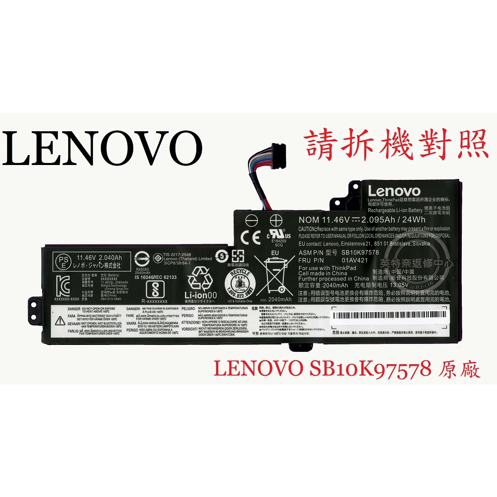 Lenovo 聯想 T470 20HD T480 20L5 20L6 01AV421 SB10K97578 原廠筆電電池