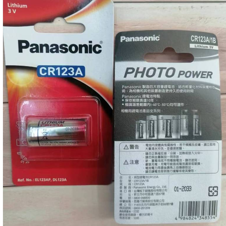 Panasonic國際牌CR123A/CR2 相機用鋰電池3V1入 拍立得電池 適用相機 手電筒 煙霧警報器