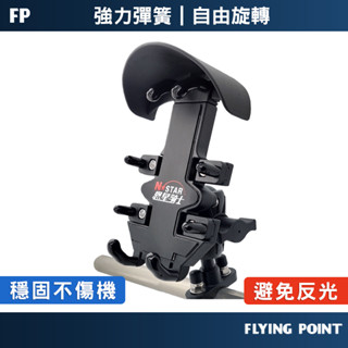 【FP嚴選】遮罩式機車手機機車手機支架 遮陽罩手機支架 遮陽罩 遮陽手機架【M1-00110】