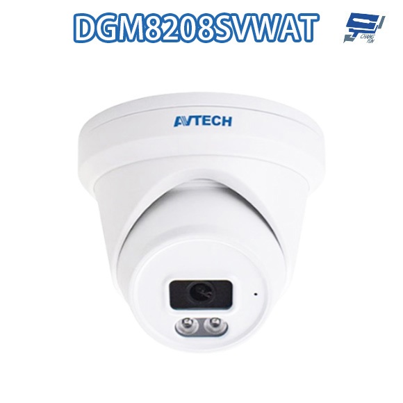 昌運監視器 AVTECH 陞泰 DGM8208SVWAT 800萬 全彩半球網路攝影機 內建麥克風