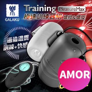 送潤滑液 日本GALAKU Training極速陰莖鍛鍊器 電動飛機杯久挺龜頭訓練器情趣精品龜頭鍛鍊器持久訓練器陽物增大