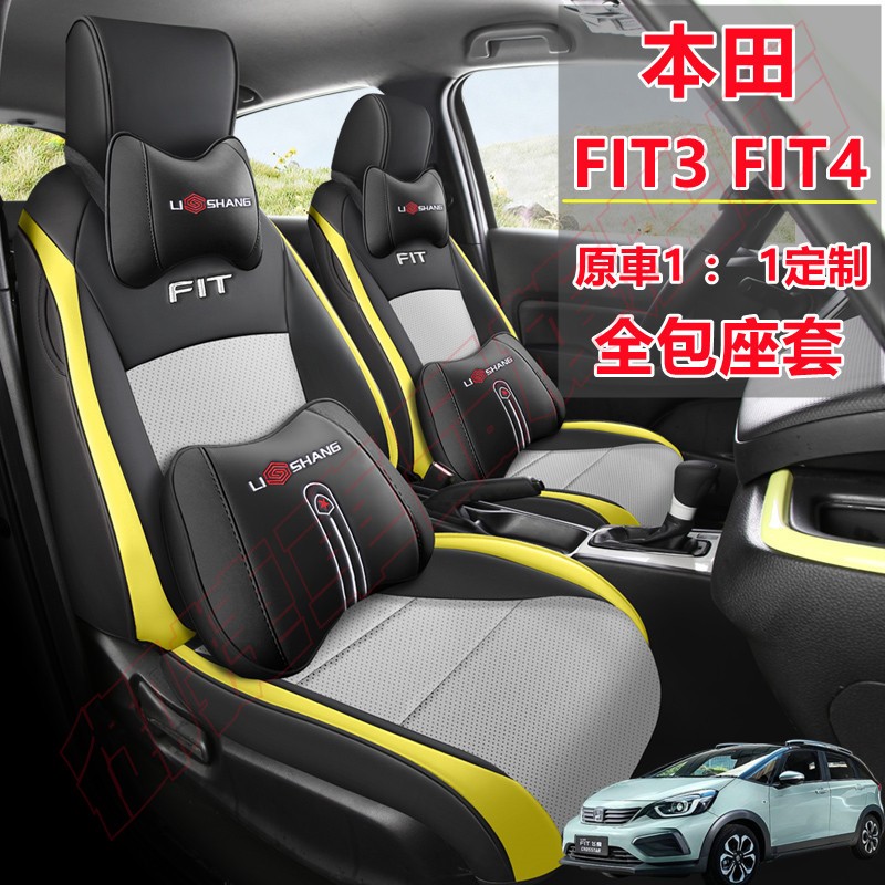 本田FIT座套 全包圍汽車座椅套 Fit3 Fit4適用座套 防水耐磨四季通用坐套 14-24款FIT原車版適用皮墊座墊