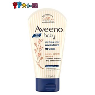 aveeno艾惟諾 嬰兒舒緩滋養霜 140g 鎖水保濕 舒緩乾癢 新生適用 原廠公司貨 寶寶共和國