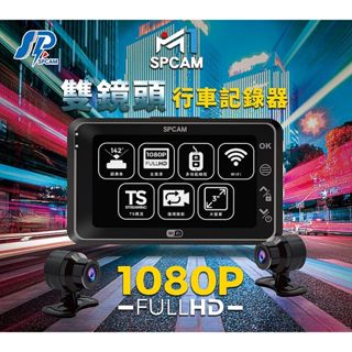 SPcam 超動力 M1 雙鏡頭 1080P 超高畫質行車記錄器 TS碼流 WIFI 贈64G 公司貨 1年保