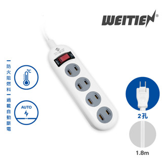 【威電 WEITIEN】1開4座電腦延長線(6-15尺) CK-2143《2019出品最新安規》