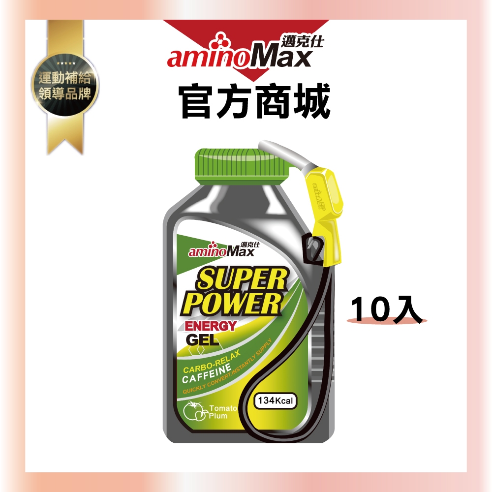 【aminoMax 邁克仕】Super Power能量戰立包ENERGY GEL持久型-蕃茄梅子口味 (32m*10包)