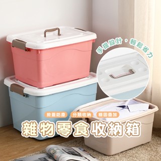嘉義發貨【HA041】收納箱塑膠家用衣服玩具雜物零食整理箱大號衣物儲物箱超大盒子 收納箱 置物箱 可堆疊 手提收納箱