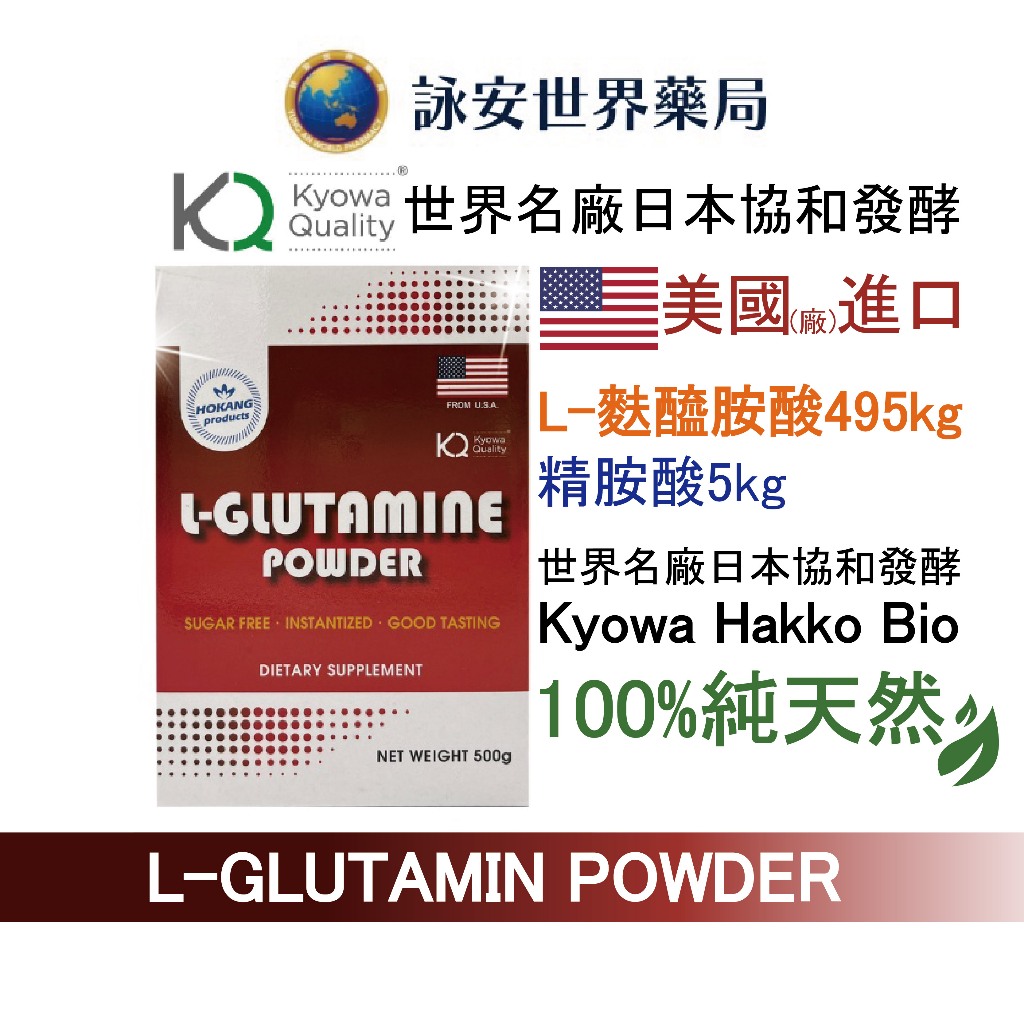 貝斯特500g/盒 麩醯胺酸500g+精胺酸 L-GLUTAMINE+L-ARGININE 美國FDA認證 美國純料進