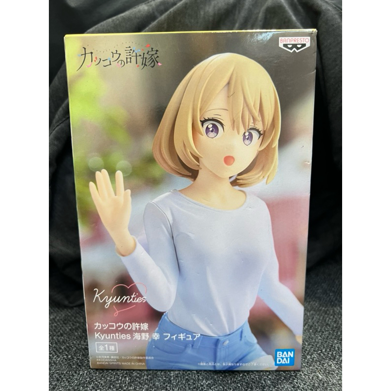 杜鵑婚約 kyunties 海野幸 代理