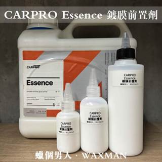 【WM】CARPRO Essence 鍍膜前導劑 超強填紋 汽車美容 自助洗車 洗車 洗車DIY
