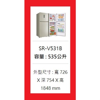 請發問】SR-V531B三洋變頻雙門冰箱535L 能源1級