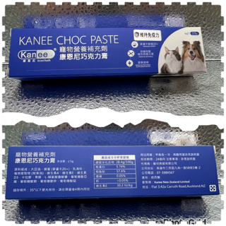 康恩尼巧克力膏【KANEE CHOC PASTE】麥蘆卡蜂蜜（20+）［寵物用］