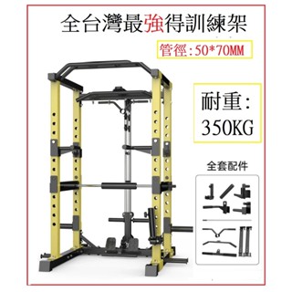 (臺灣發)多功能蹲舉架 多功能訓練架 舉重架 臥推架 深蹲架 槓鈴架 安全舉重架 舉重床 史密斯 龍門架 86槓 奧槓