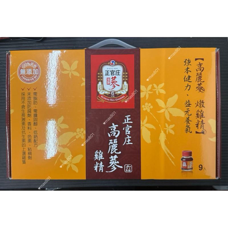 正官庄 高麗蔘雞精 六年根 高麗蔘燉雞精 62mlx9瓶