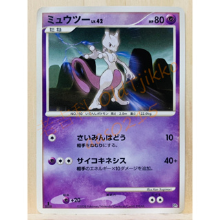 🌸老吉科🍀 Pokémon TCG PTCG 日版絕版DP系列 DP5 一刷 神獸 超夢 寶可夢卡牌 神奇寶貝卡牌