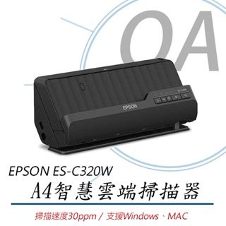 🤘OA小舖🤘 Epson ES-C320W A4智慧雲端可攜式掃描器
