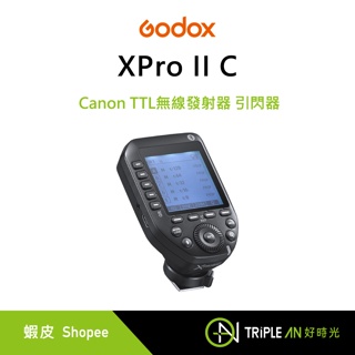 Godox 神牛 XPro II C Canon TTL無線發射器 引閃器 XPro 二代【Triple An】