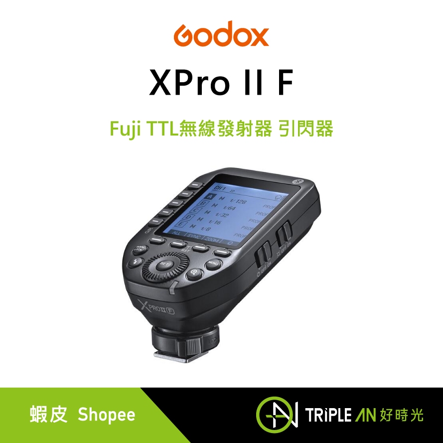 Godox 神牛 XPro II F Fuji TTL無線發射器 引閃器 觸發器  XPro 二代【Triple An】