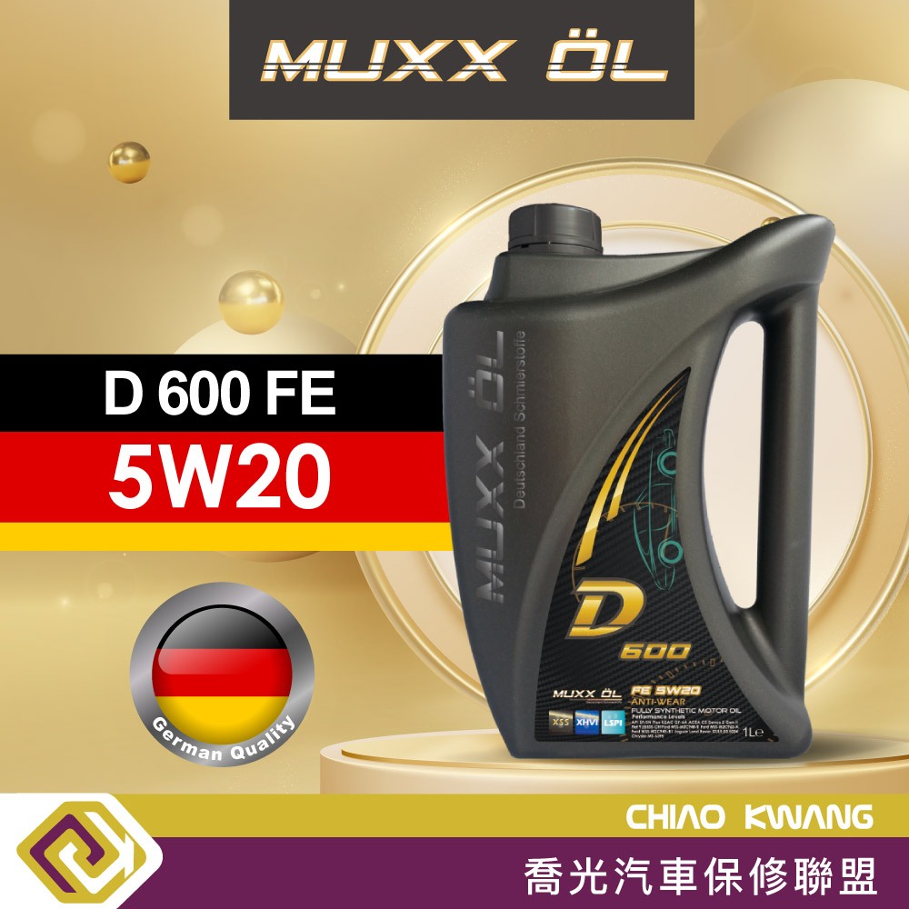 【喬光】德魔MUXX D 600 FE 5W20 機油 全合成 含稅/可刷卡 1L