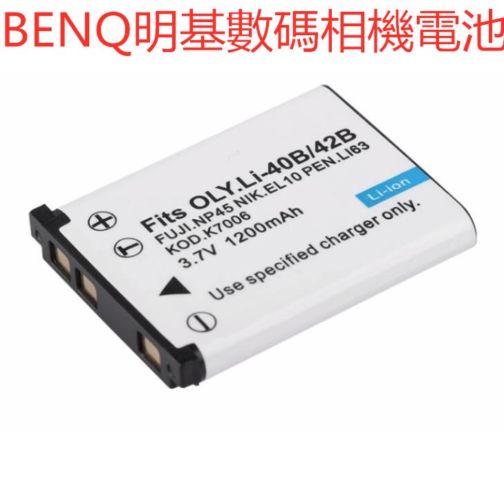 BENQ明基DLI-216 AE115 GH200 GH205 AE120 LI-42B/40B/相機電池