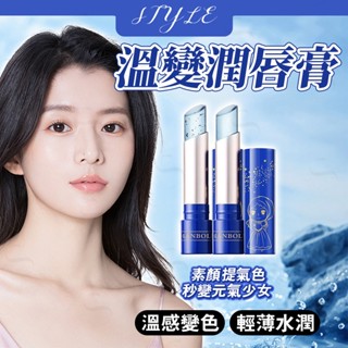 💄臺灣現貨🍊韓泊莉小公主24K護唇膏 溫變色口紅 保濕滋潤唇膏 變色唇膏 金箔唇膏 不沾杯唇膏 修護唇膜 超保濕潤唇膏