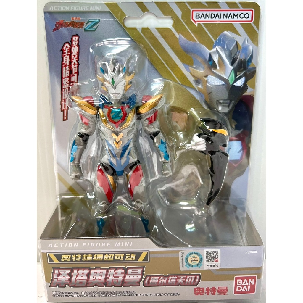 芃芃玩具萬代超人力霸王BANDAI奧特曼精細超可動第七彈4吋 澤塔Z傑特德凱德卡蓋亞阿古茹亞古魯22910
