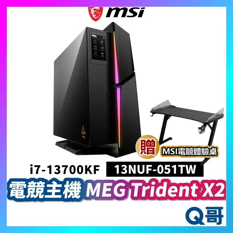 MSI MEG Trident X2 13NUF-051TW 電競主機 主機 PC 桌上型電腦 電競桌機 MSI225