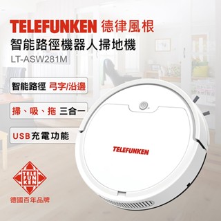 【TELEFUNKEN】德律風根智能路徑機器人掃地機LT-ASW281M