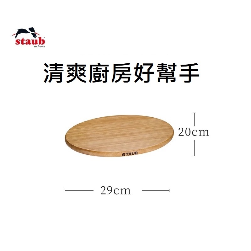 staub 鑄鐵鍋 專用 磁性 鍋墊 鑄鐵鍋鍋墊 磁性木板 隔熱墊 木墊