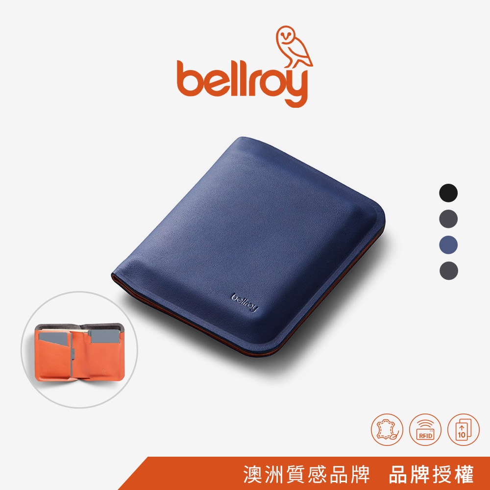 Bellroy | Apex Slim Sleeve 纖巧模壓磁吸皮革卡片夾 原廠授權經銷