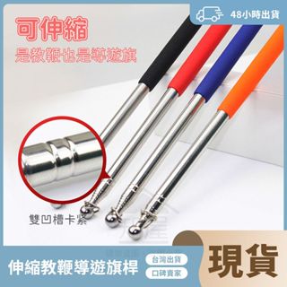 伸縮教鞭1/1.2/1.6米不銹鋼導遊旗桿導遊教學伸縮旗桿教鞭教棒